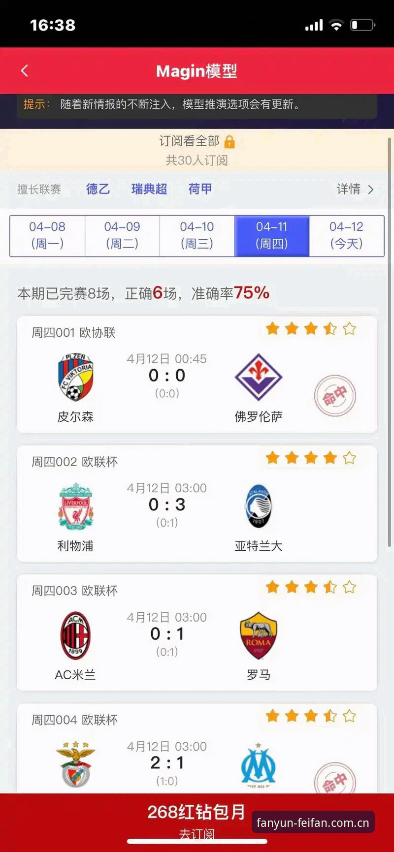 非凡体育官网入口 vs 传统直播平台：哪个更适合高清赛事体验？
