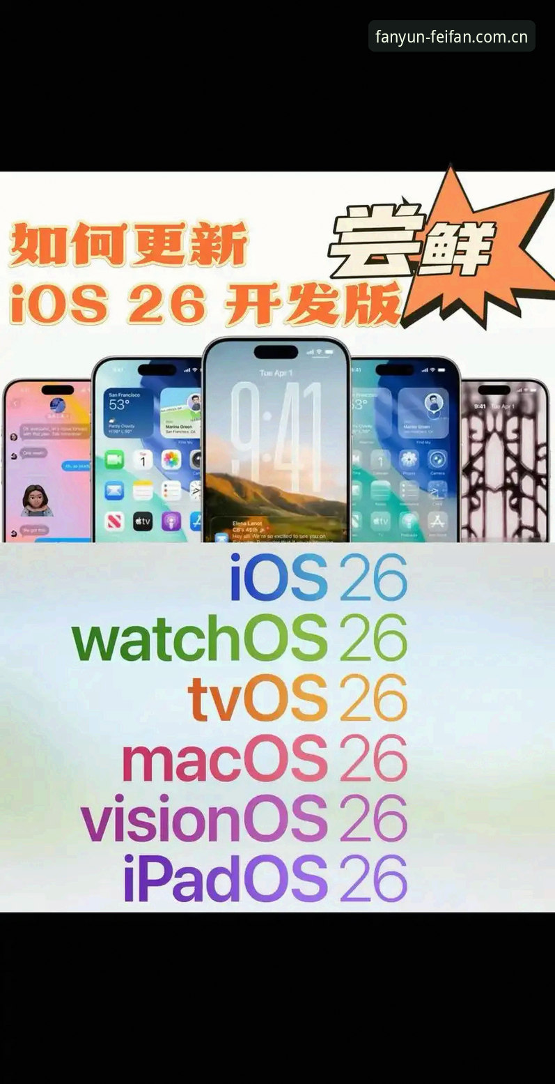 非凡体育更新版本安装教程：老用户手把手教你搞定最新版App
